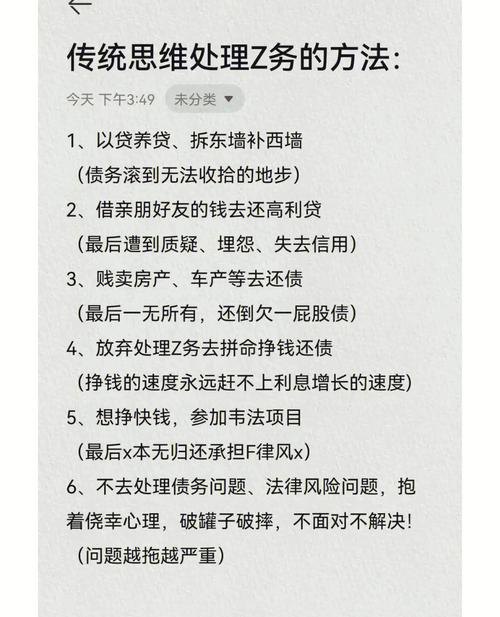 苏州债务优化公司：如何有效管理苏州地方债务