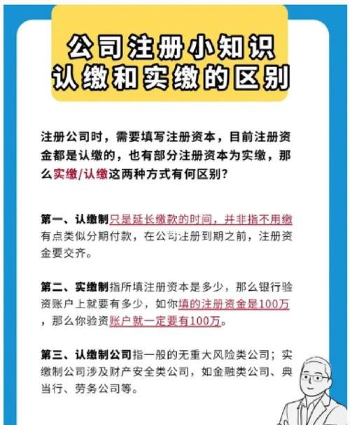 公司实缴验资及公司实缴验资代办费用详解