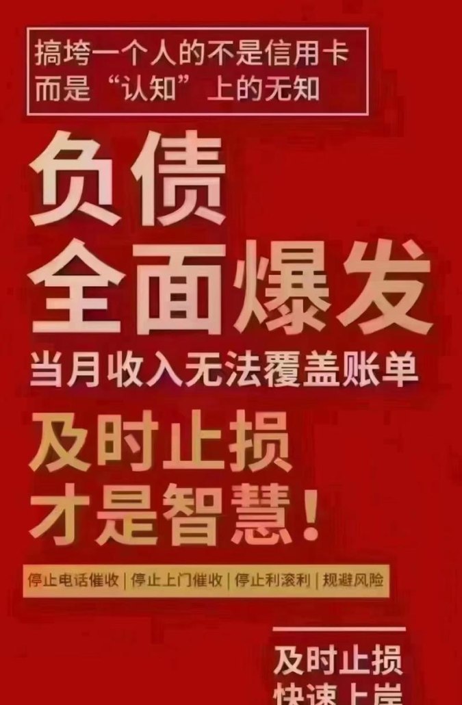 南京债务优化公司如何帮助南京市债务管理？