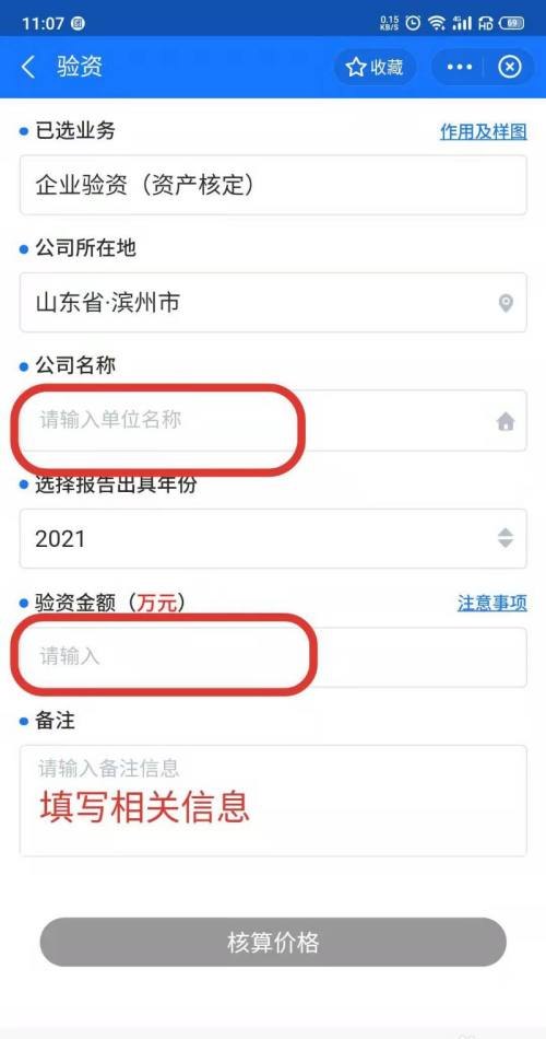 公司是否验资及公司是否验资怎么查询？