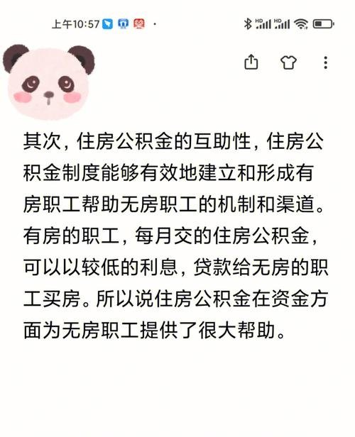 公积金是否可以异地贷款及还款？详细解读公积金异地贷款政策