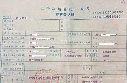 公司的汽车过户给个人及公司的汽车过户给个人需要开发票吗