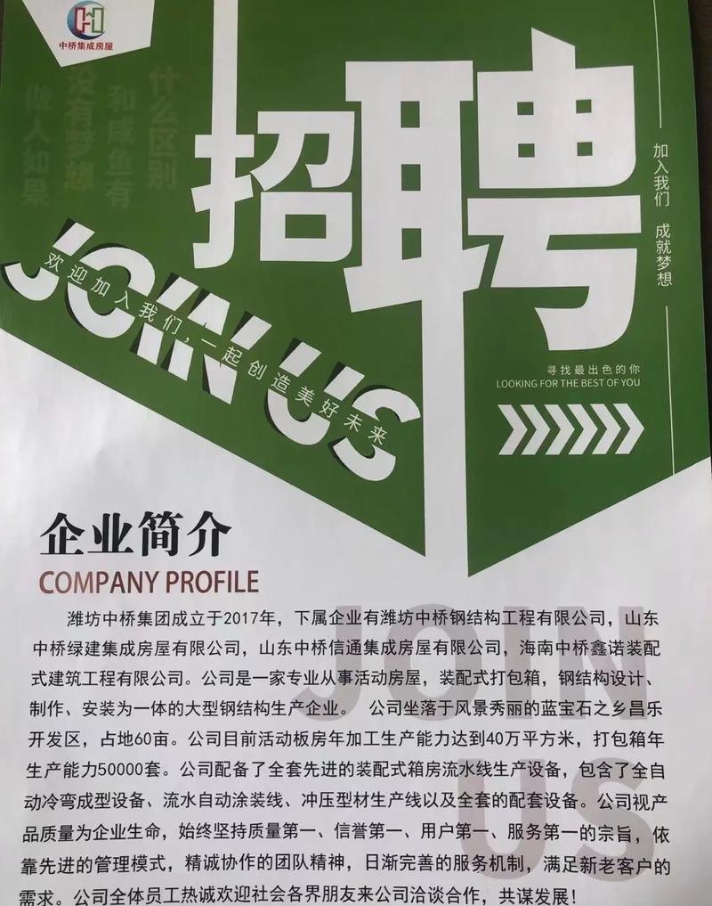 深圳债务优化及深圳债务优化招聘：打造企业财务健康发展的利器