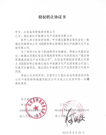 公司转让过户及公司转让过户公章怎么处理