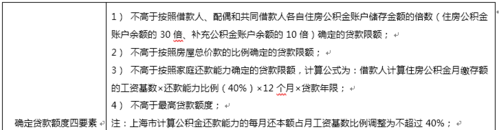 二套房公积金贷款要求及二套房公积金贷款的要求