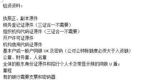 代办验资报告公司及代办验资报告需要多少钱？如何选择靠谱的验资报告代办公司？