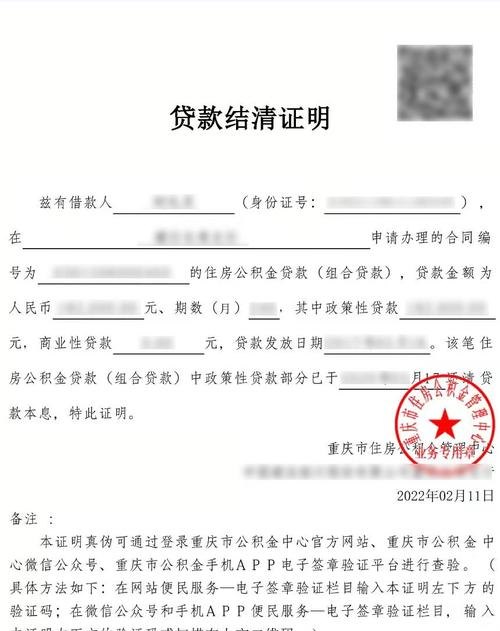 公积金贷款信用贷及公积金贷款信用贷需要结清吗