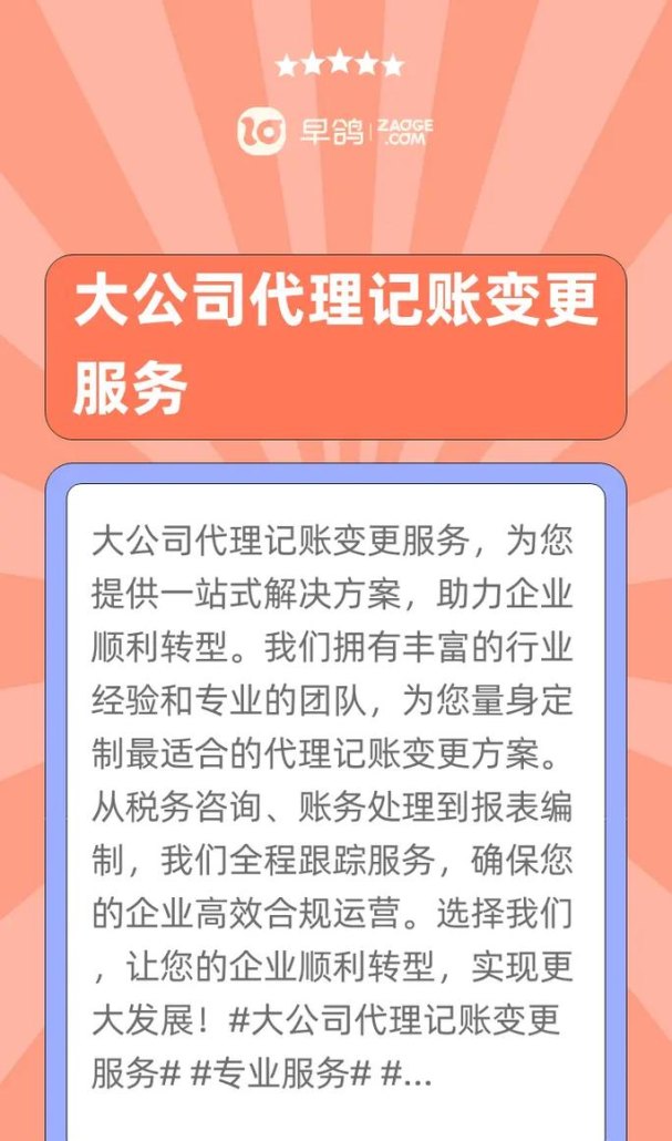 代理企业变更公司及公司变更代理费用多少