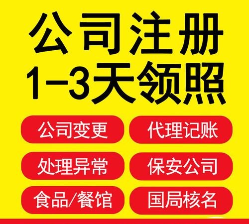 办理新公司注册公司及办理新公司注册公司需要多久