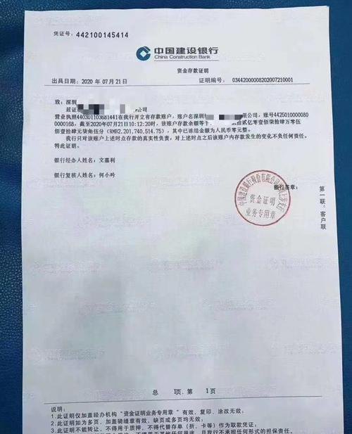 公司验资账户及公司验资账户能否转为基本户