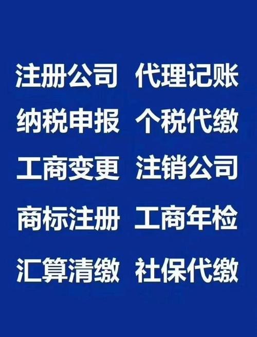 如何选择正规的代理公司注册服务？代理公司注册哪家比较好？