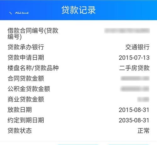 查询公积金贷款金额及查询公积金贷款金额的软件