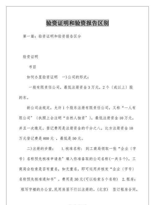 哪些企业需要验资及哪些企业需要验资审批