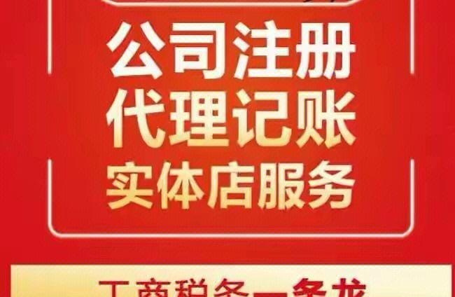 办理代理公司注册手续及代理注册公司的公司需要办理的手续