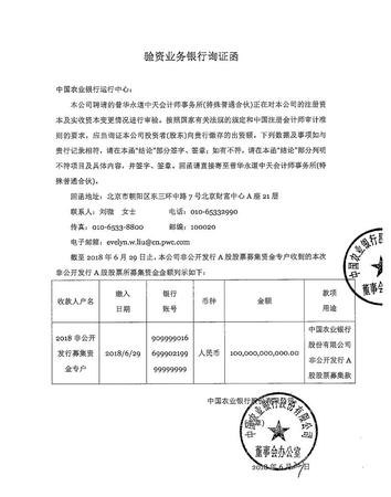 上市公司募集资金验资及上市公司募集资金验资方案