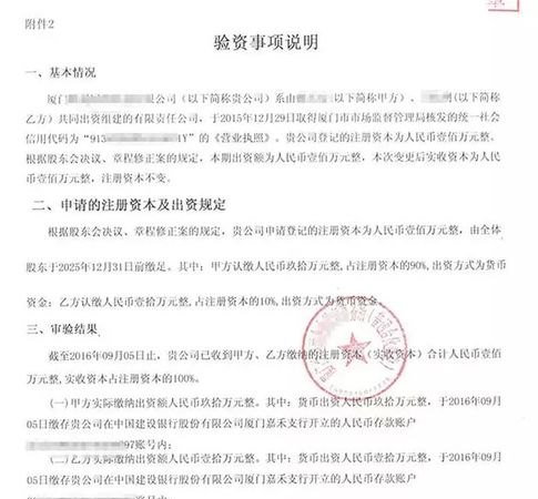 公司怎么出验资报告及公司验资报告有什么用