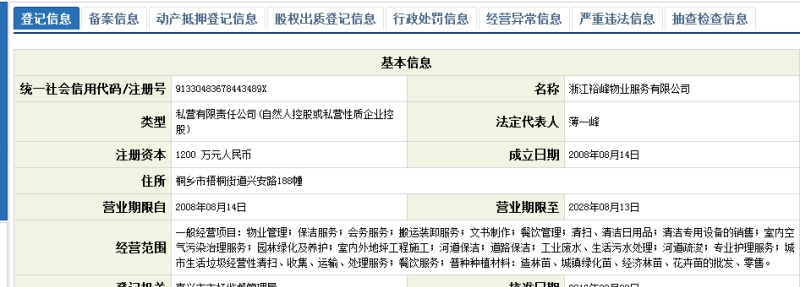 1000万的公司注册需要多少钱及1000万的公司注册需要多少资金