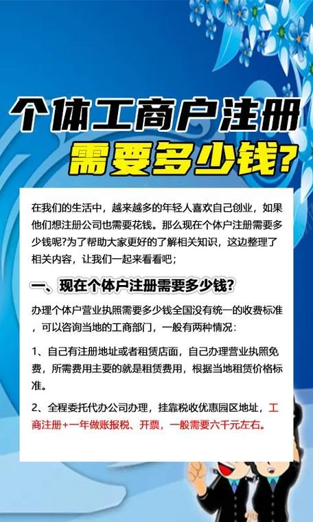 办理注册工商公司条件及去工商注册公司需要多少钱