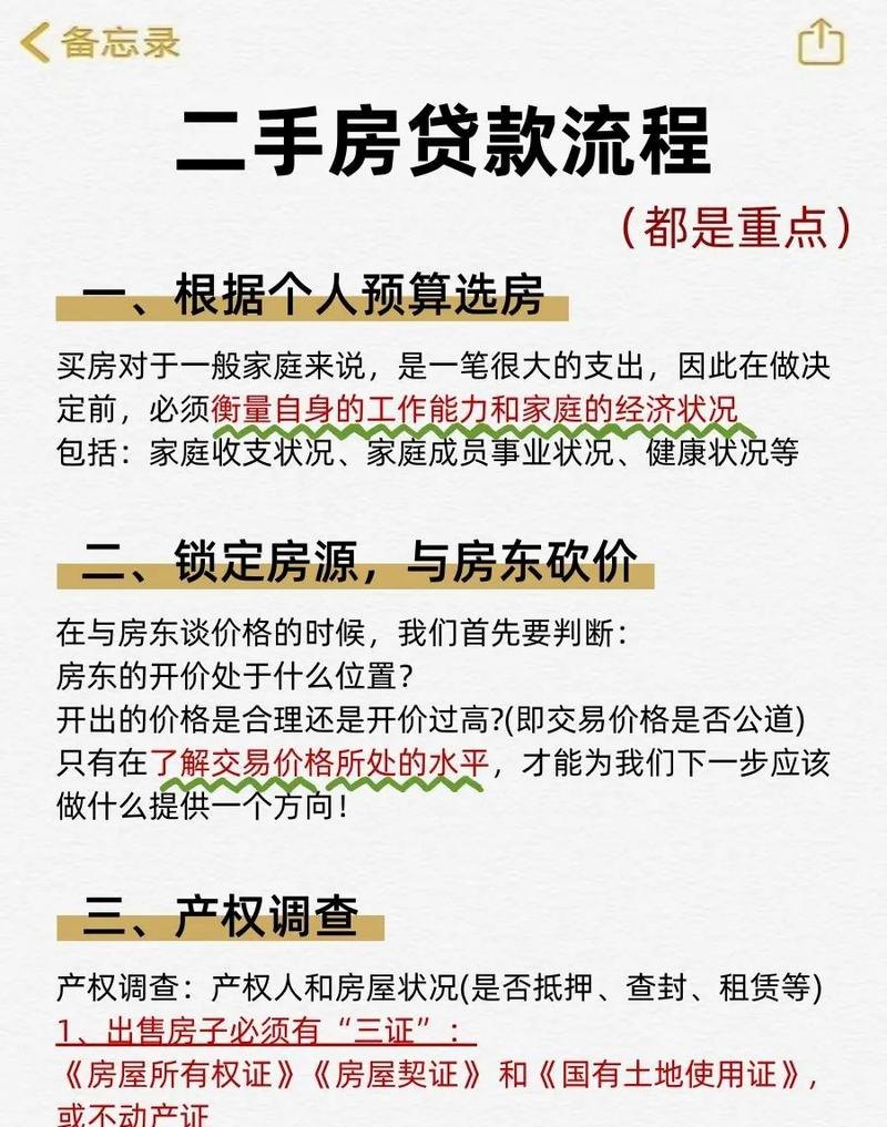 房地产公司转让不动产及房企转让不动产口诀及注意事项