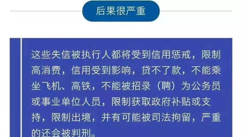 公司失信股东可以变更吗及公司失信被执行人可以更改股东吗