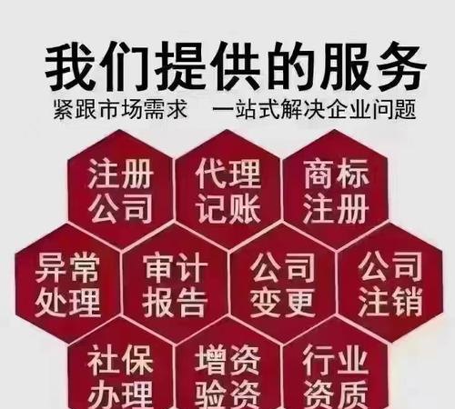 独资公司注册代办及代办个人独资企业注册服务，一站式解决创业难题