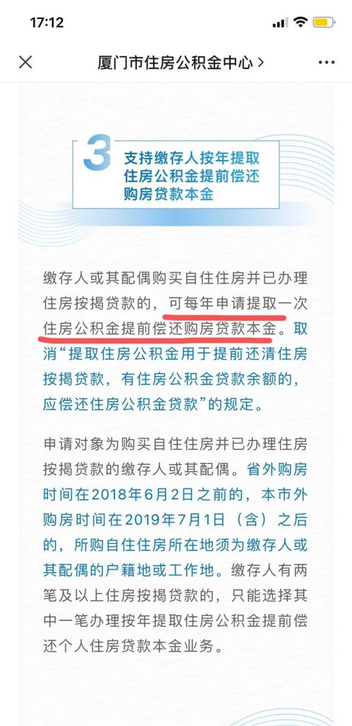 公积金贷款了及公积金贷款了还能提取资金吗