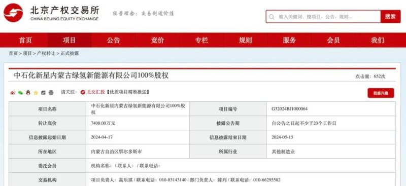 公司带牌转让多少钱及公司挂牌转让