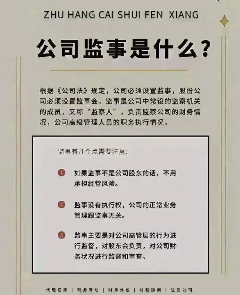 公司监事变更是否需要本人到场？