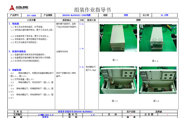 企业流动资金抵押贷款作业指导书