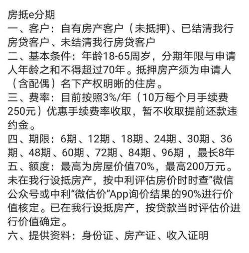 企业以房抵顶银行贷款的营业税问题解析