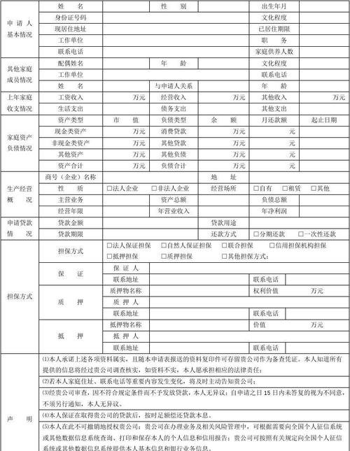 编制企业银行贷款报表的技巧