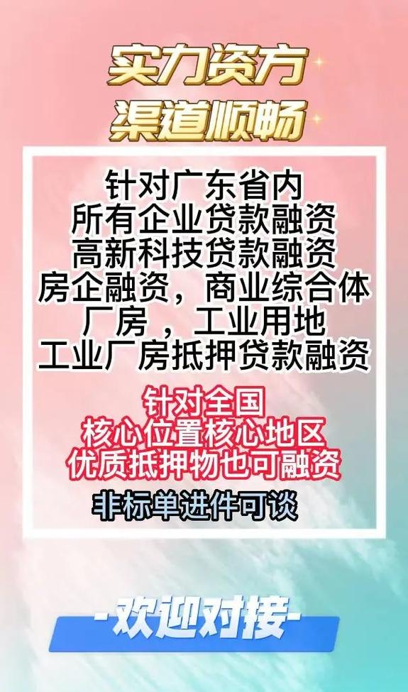 房地产企业向银行贷款的条件