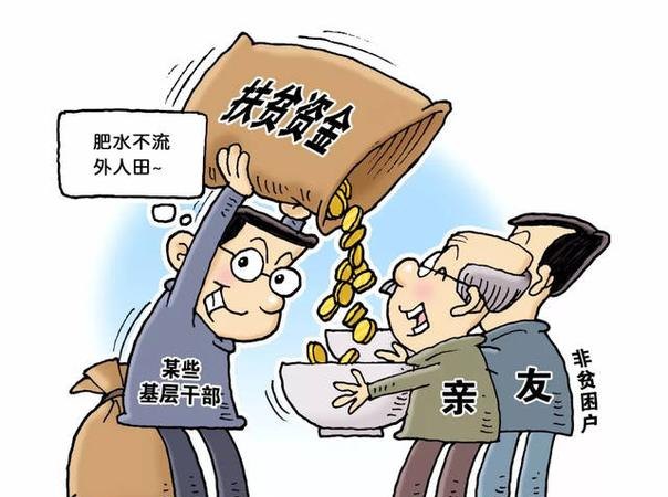 警惕！扶贫企业贷款资金被滥用放高利贷