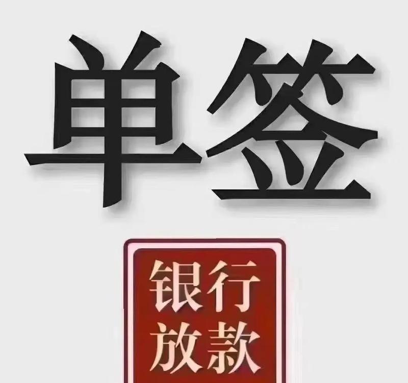 中小企业和个人银行贷款，助力发展与实现梦想的关键