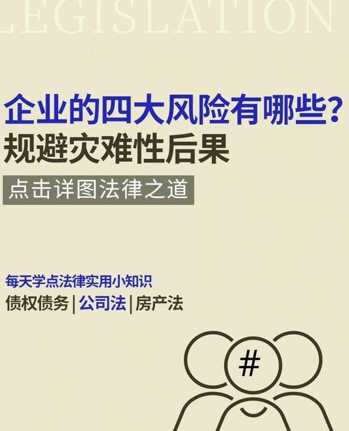 企业贷款与个人房产抵押，法律与风险解析