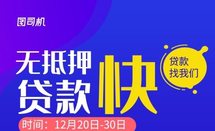 东莞茶山镇中小企业无抵押贷款的机遇与挑战