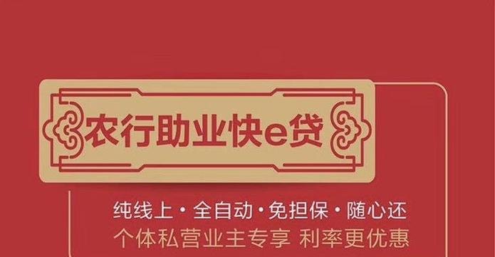 企业与农业银行贷款，助力发展的金融桥梁