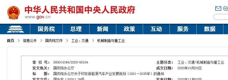 新能源企业无抵押贷款的机遇与挑战