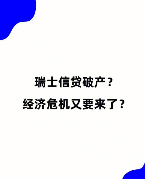 企业宣布破产，银行贷款该如何处理？