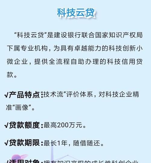 中小企业银行贷款平台的优势与挑战