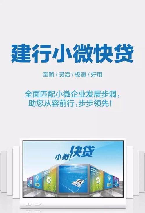 小企业银行贷款产品，助力企业发展的重要工具