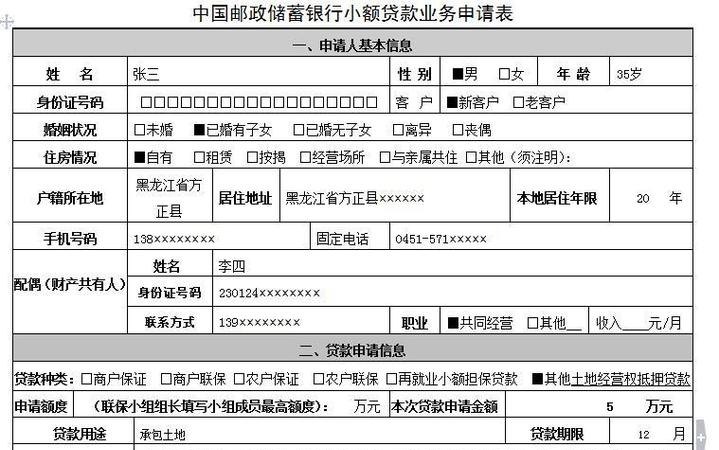 企业到银行贷款手续全攻略