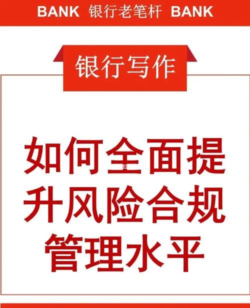 银行贷款打款到其他企业公户的风险与合规