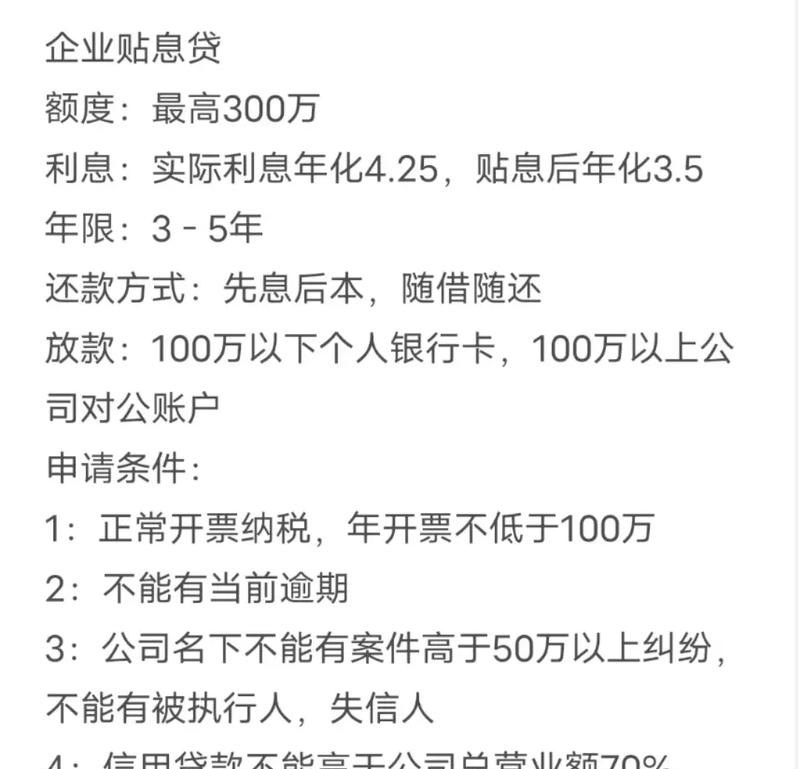 企业信用贷款未还，该如何应对？