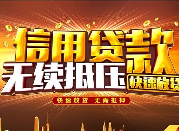 非国有企业贷款融资，机遇与挑战