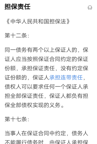 企业贷款还不出，担保人该如何应对？