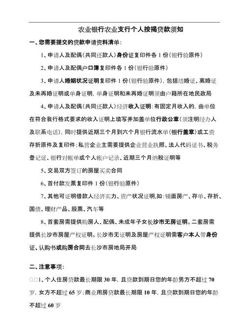 企业抵押贷款，法人配偶签字的重要性及注意事项