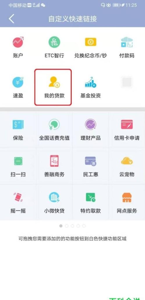 企业银行贷款余额查询指南