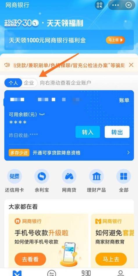 企业支付宝账户能否用于网上银行贷款？