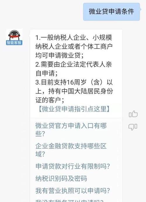 山西小微企业银行贷款条件